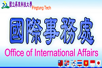 Office of International Affairs